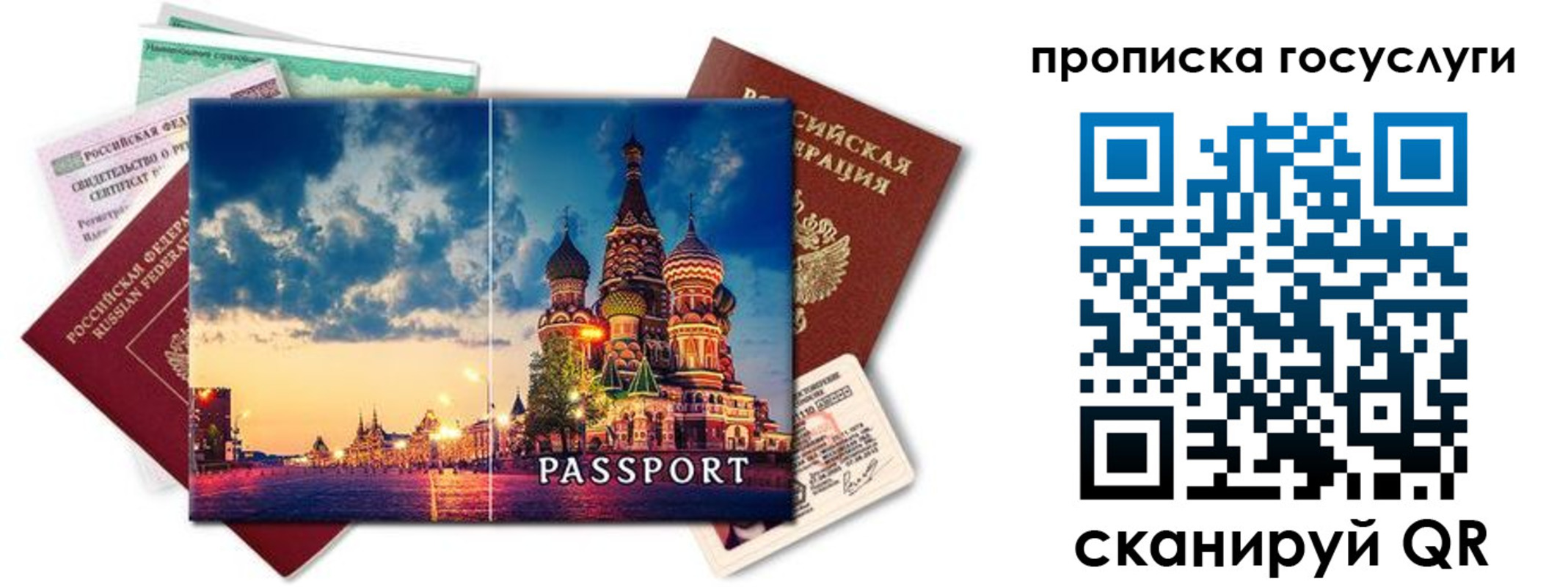 временная регистрация гарантия в Коломне