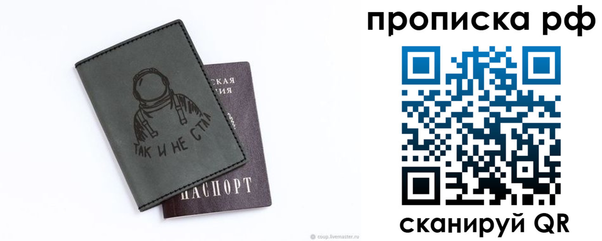прописка от собственника в Коломне