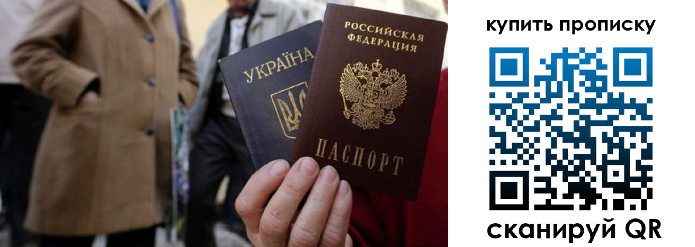 прописка от собственника в Коломне